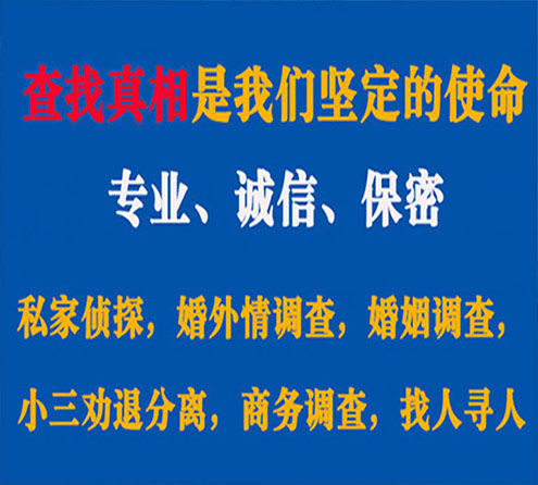 关于永和智探调查事务所